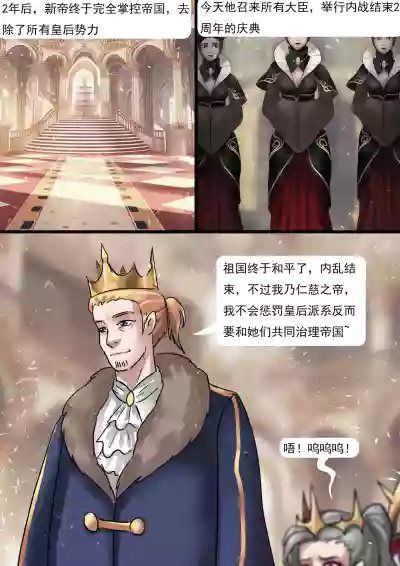 Page 16 of [King] 欧洲贵族的拘束礼服