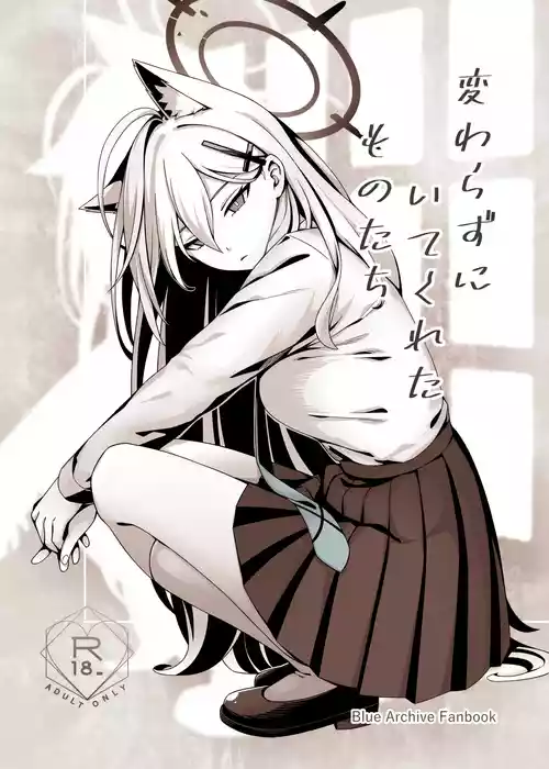 (C106) [Neko no Su (Neko Kuni Ou) Kawarazu ni Ite Kureta mono-tachi (Blue Archive)