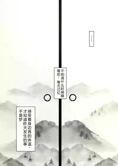 Page 108 of Ao ga Tokeru