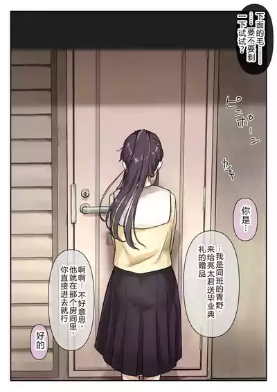 Page 113 of Ao ga Tokeru