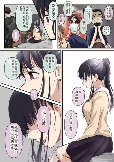 Page 115 of Ao ga Tokeru