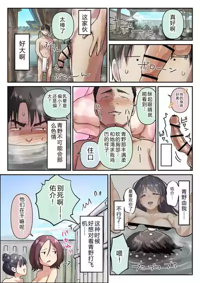 Page 15 of Ao ga Tokeru