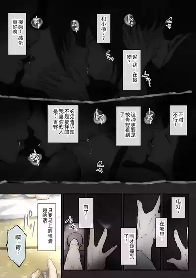 Page 24 of Ao ga Tokeru