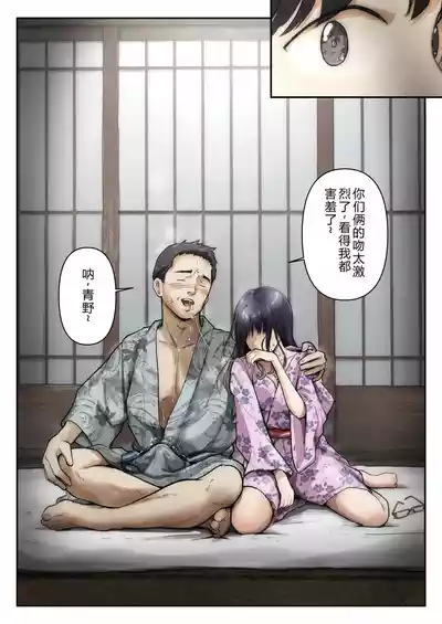 Page 25 of Ao ga Tokeru