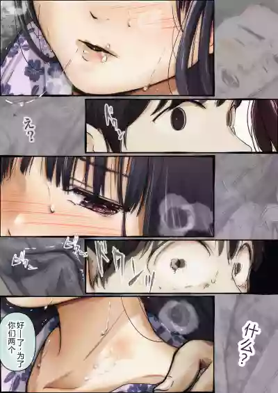 Page 26 of Ao ga Tokeru