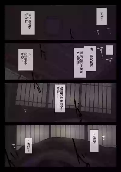 Page 31 of Ao ga Tokeru