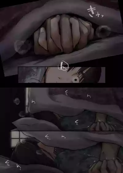 Page 33 of Ao ga Tokeru