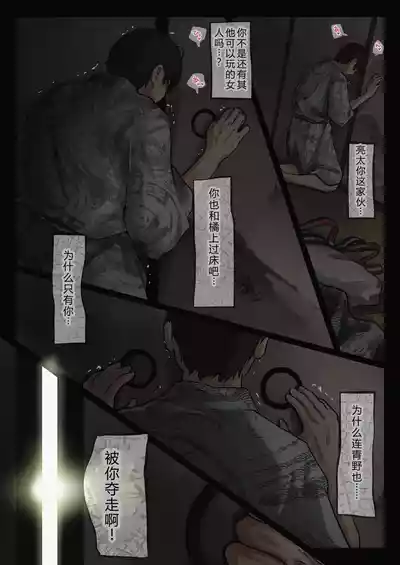 Page 57 of Ao ga Tokeru