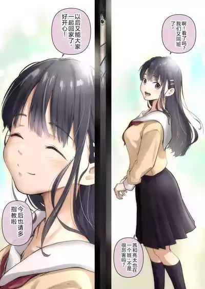 Page 58 of Ao ga Tokeru