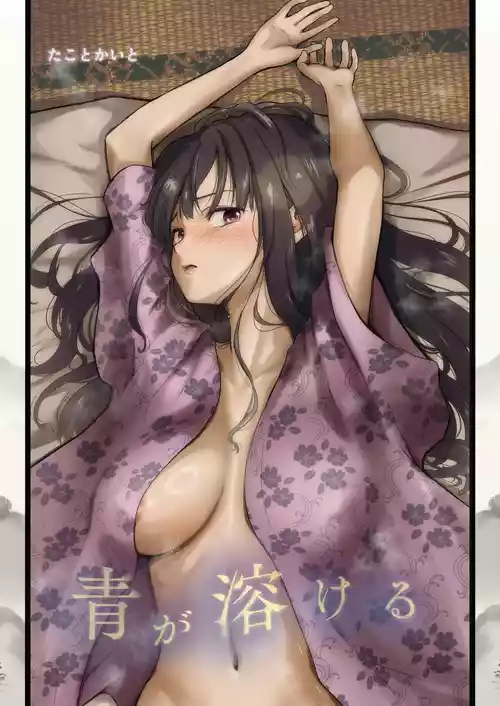 Ao ga Tokeru