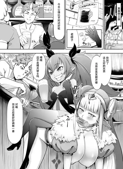 [Fahya] Succubus x Elf: Pleasure from Eating Poop ~Part 1~ [Chinese][IC个人汉化]
