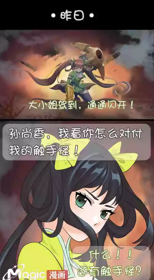 王者痒罚室（孙尚香篇）