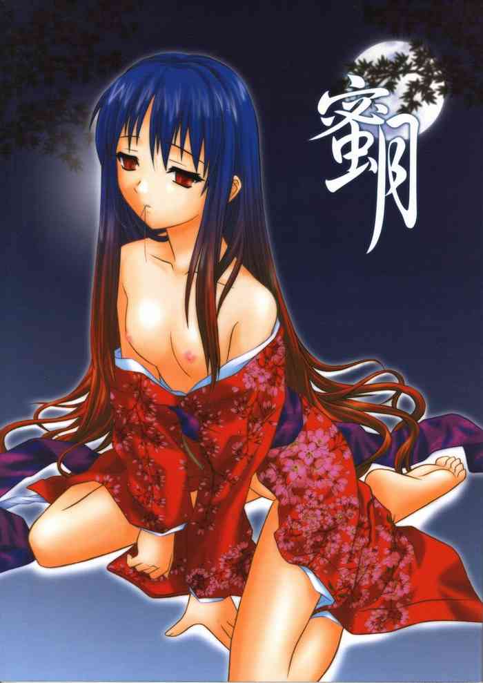 Honey Moon gallery cover