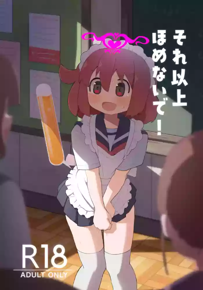 Sore Ijou Homenaide!