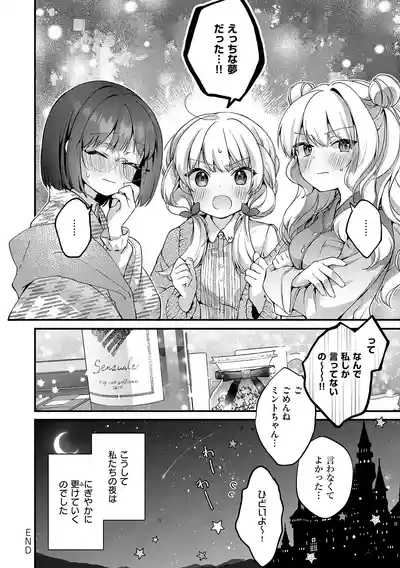 Page 175 of [Yuunagi Show] Himitsu no Tomodachi - The Secret Friend