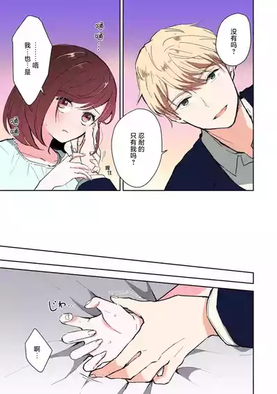 Page 116 of [Mikoto Aya] Ijiwaru na Jokyouju wa Asebamu Karada ni Goshuushin | 恶趣味的副教授迷恋流汗的身体 1-7 [全彩版] [Chinese] [莉赛特汉化组]