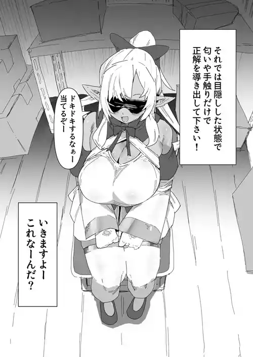 [Uzura Dobin] Kore Naanda fla (Shiranui Flare)