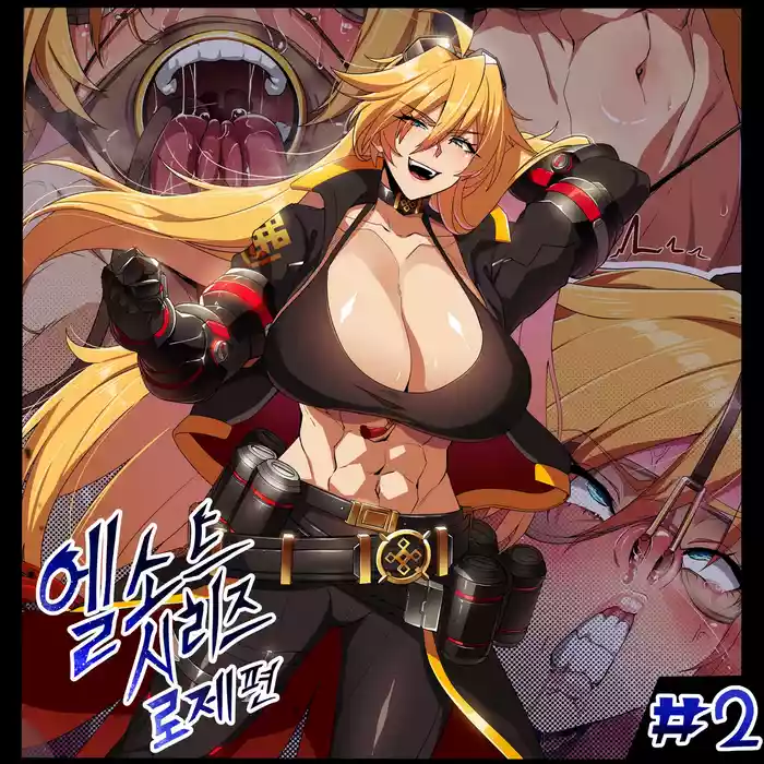 ELSWORD Series  2#ROSE Tempest Burster