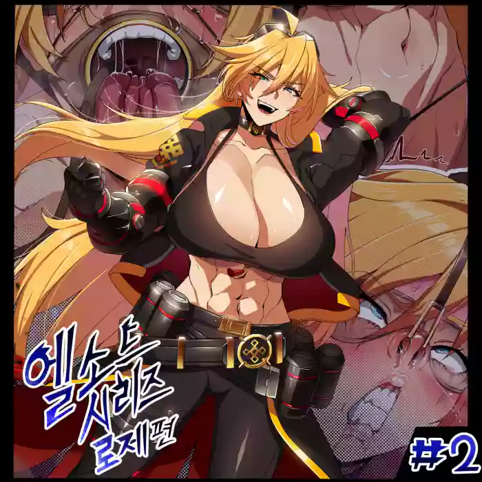 ELSWORD Series  2#ROSE Tempest Burster