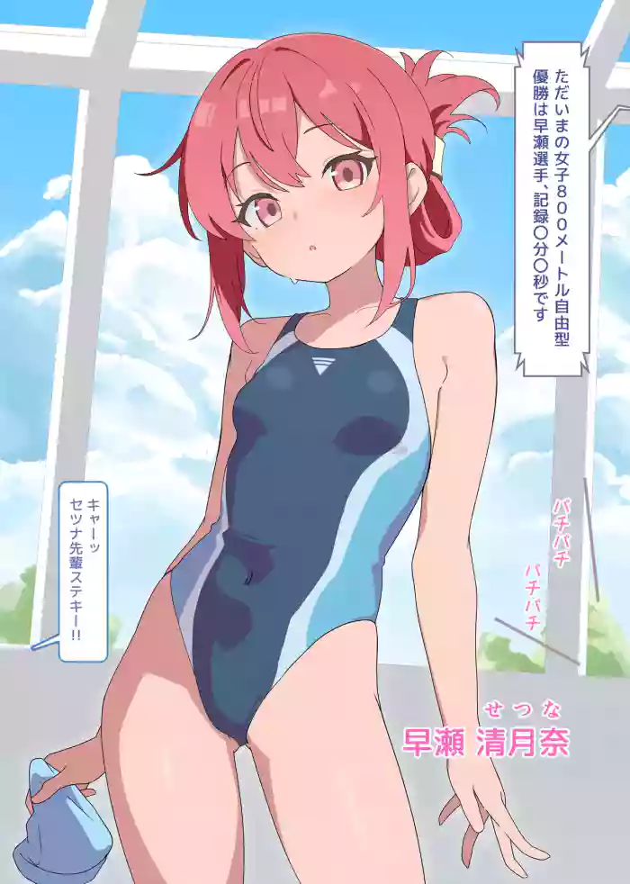 Puppet Karuta "Se: Senpai, what are you doing secretly?"