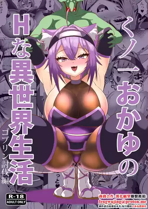 [Rothen (Volke.)] Kunoichi Okayu no H na Isekai Seikatsu (Nekomata Okayu) [Chinese] [Digital]