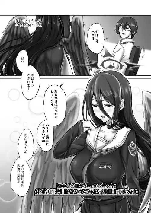 [Tekusu-chan (てくすちゃん)] 背中とお腹がくっついちゃう!! 体重9割減! サヤ印の痩せ薬!! (押収品) (皮モノ/ 皮物 / skinsuit)