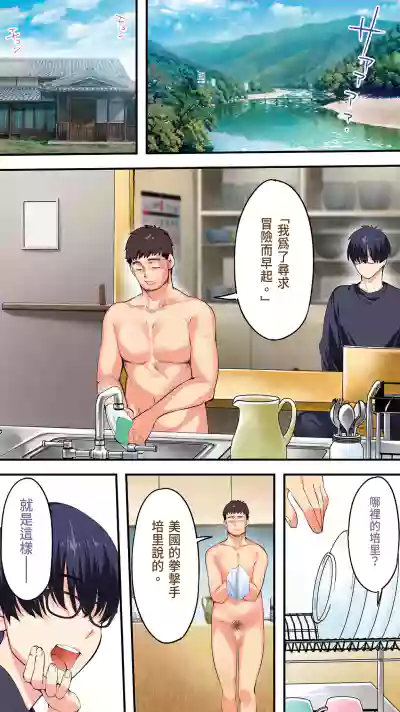 Page 80 of Panpan Travelers Kochi Shuudan Rape Ryokou | 吃飯兼炒飯的旅者們 高知集體●姦之旅
