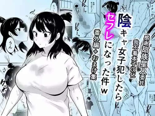 [Fetio] Inkya Joshi Okashitara SeFri ni natta Kudan w Bangai Hen + Omake-shuu [Chinese] [甜族星人x我不看本子汉化]