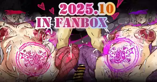 [Hiro潶] 《~英霊百足蹂躙~大统领败北篇》