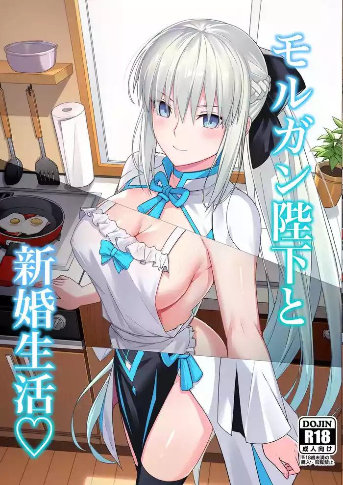 Morgan Heika to Shinkon Seikatsu | Newlywed Life with Her Majesty Morgan