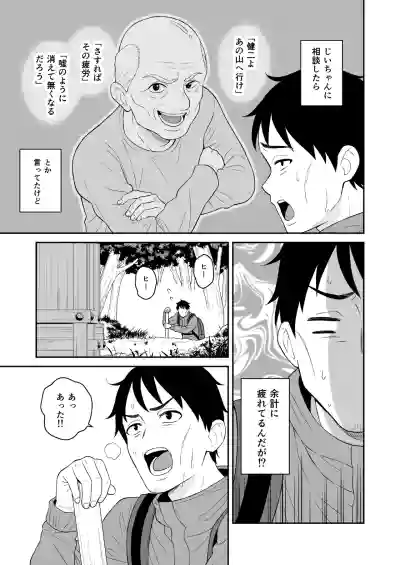 Page 5 of [Turn N] Gokuraku! Onsen Kyonyuu Harem