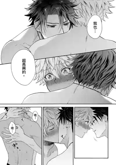 Page 369 of [Orishima Yupopo] Kurogyal ni Nattakara Shinyuu to Yattemita. | 變身成黑辣妹之後就和死黨上床了。 [Chinese] [Uncensored] [Digital]