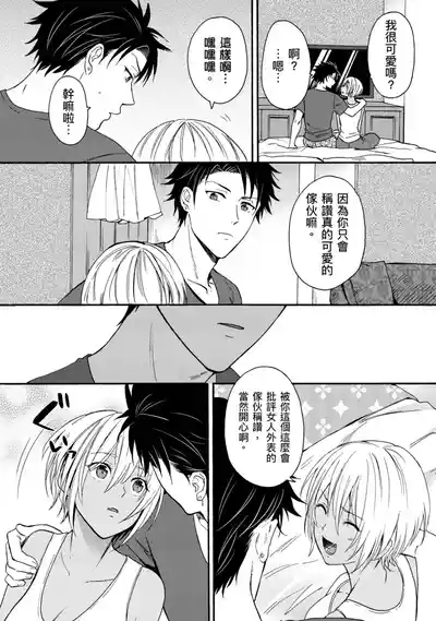 Page 39 of [Orishima Yupopo] Kurogyal ni Nattakara Shinyuu to Yattemita. | 變身成黑辣妹之後就和死黨上床了。 [Chinese] [Uncensored] [Digital]