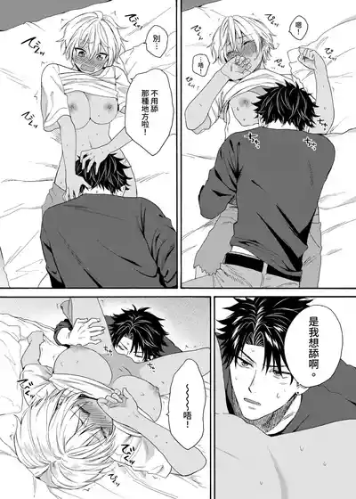 Page 596 of [Orishima Yupopo] Kurogyal ni Nattakara Shinyuu to Yattemita. | 變身成黑辣妹之後就和死黨上床了。 [Chinese] [Uncensored] [Digital]