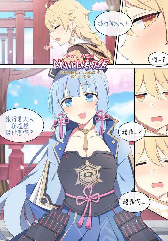 Ayaka 2(Genshin Impact