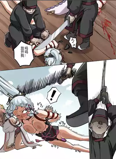 Page 15 of 稲妻の刑+宵宫の陣