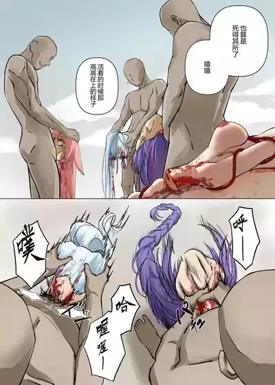 Page 33 of 稲妻の刑+宵宫の陣