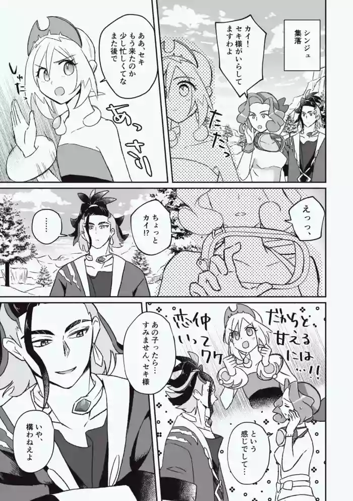 Ajiwatta Nochi ni wa Okaeshi o