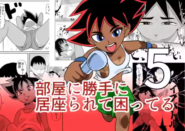 Heya ni Katte ni Isuwararete Komatteru 05