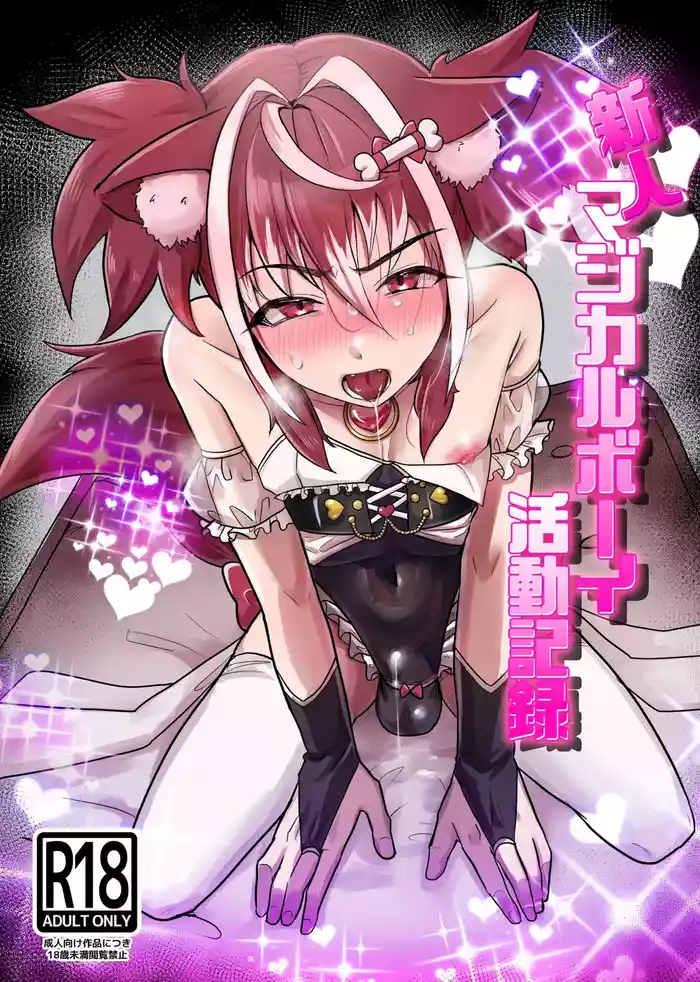 Shinjin Magical Boy Katsudou Kiroku