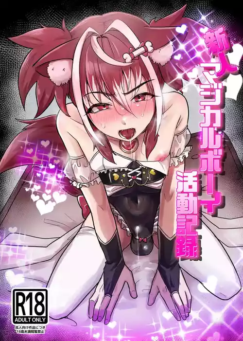 [Pettaroya (Kanae P Taro)] Shinjin Magical Boy Katsudou Kiroku [Digital]