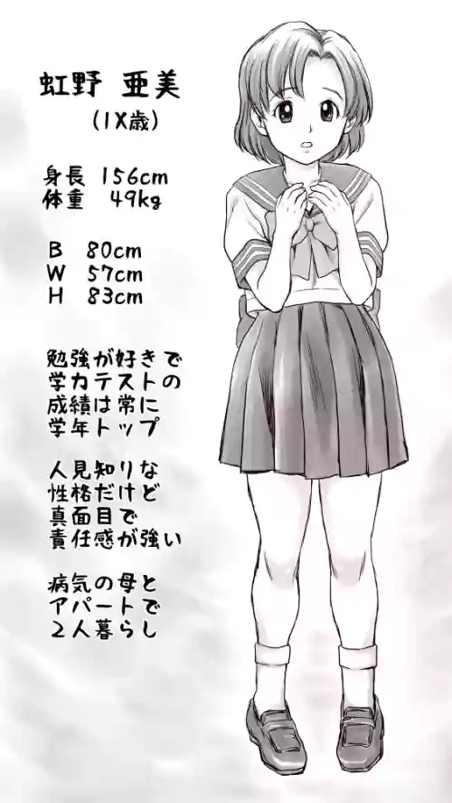 [Atori Akinai] Yachin ga Haraenakute... Ami (Ooya no Mago Hen)