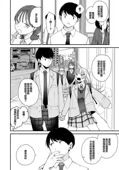 Page 116 of [Hiramaru Akira] Kimi no Ori no Naka [Chinese] [甜族星人赞助汉化] [Digital]