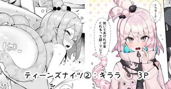 Teiinzunaitsu②