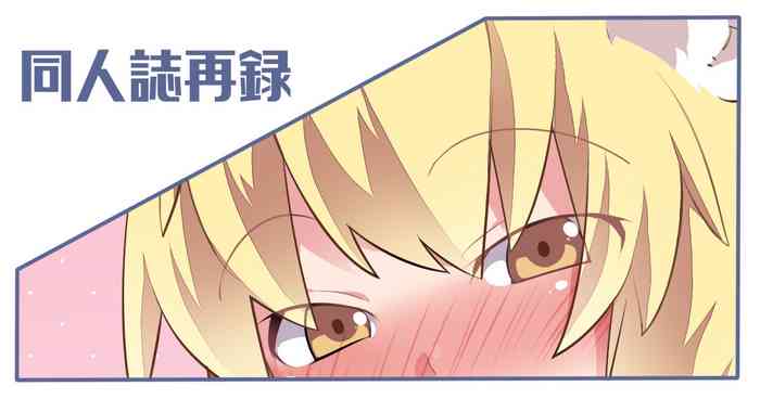 Shōjo-tachi no Gensō 2