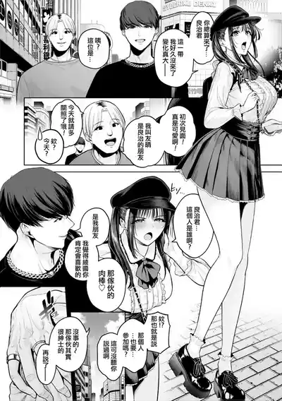 Page 175 of [Sevengar] Chimimouryou [Chinese] [ANDX個人漢化]