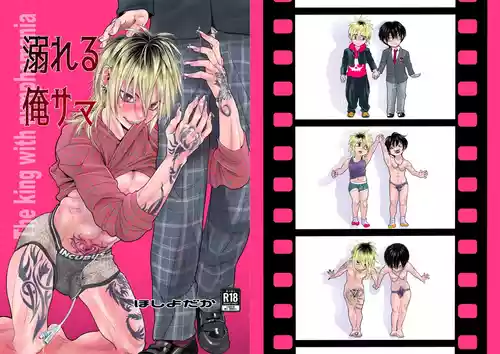 [Tamago Seme (Hoshiyodaka)] Oboreru Ore-sama [Digital]