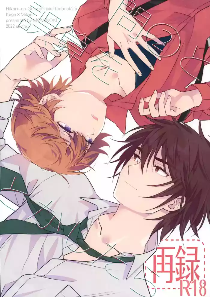 Toi 2 to Gosan o Tokashitara