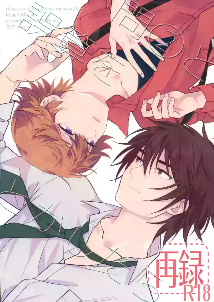 Toi 2 to Gosan o Tokashitara