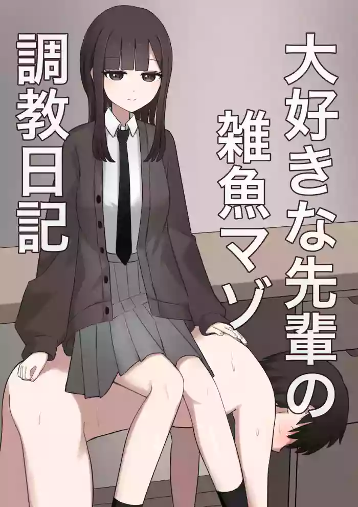 Otaku-friendly gal is played with with her feet